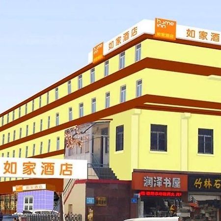 Home Inn Hongjialou Ngoại thất bức ảnh